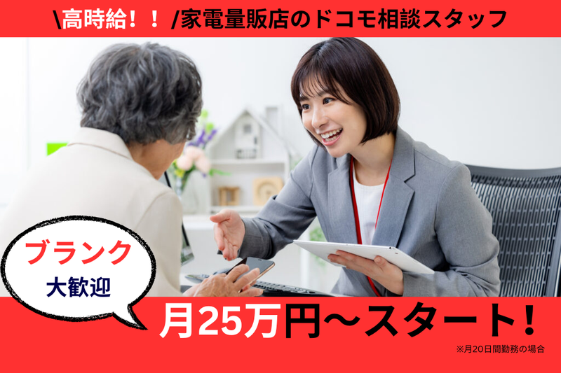 株式会社育成アシストの求人・転職情報