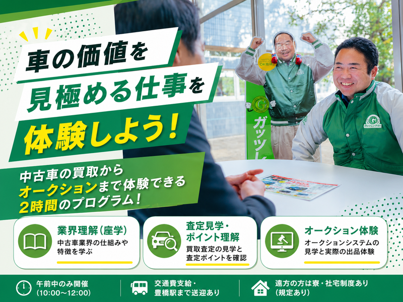 マルシメ株式会社