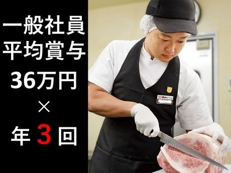 株式会社鹿児島なべしまの求人・転職情報