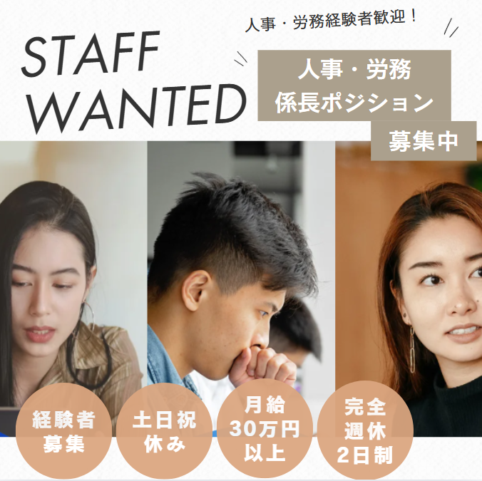 株式会社ライフホープの求人・転職情報