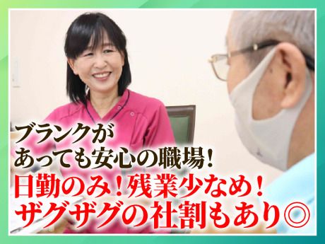 株式会社ザグザグの求人・転職情報