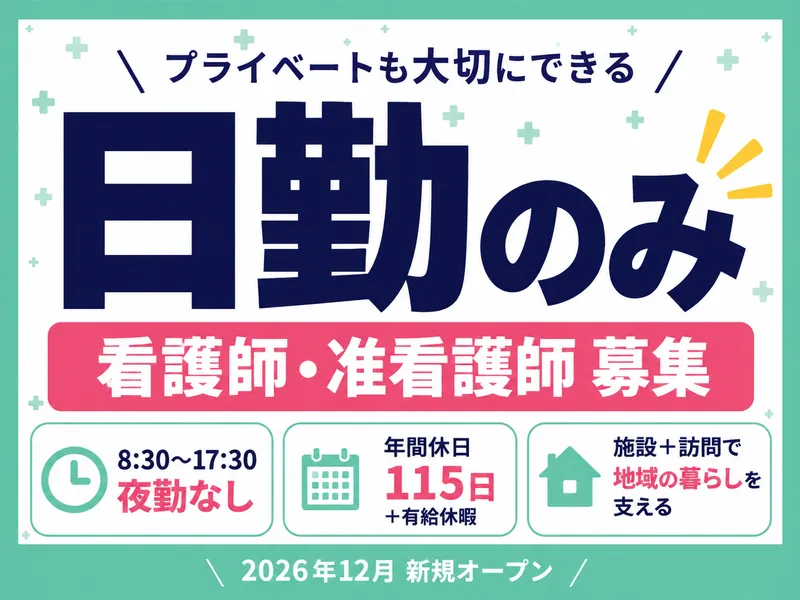 社会福祉法人ともいき福祉会-0007の求人・転職情報