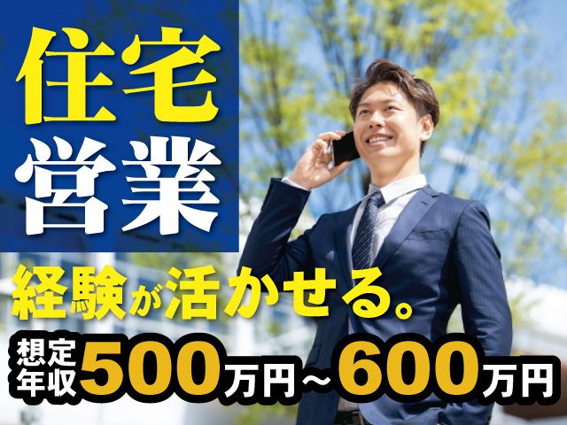 株式会社テクノホームの求人・転職情報