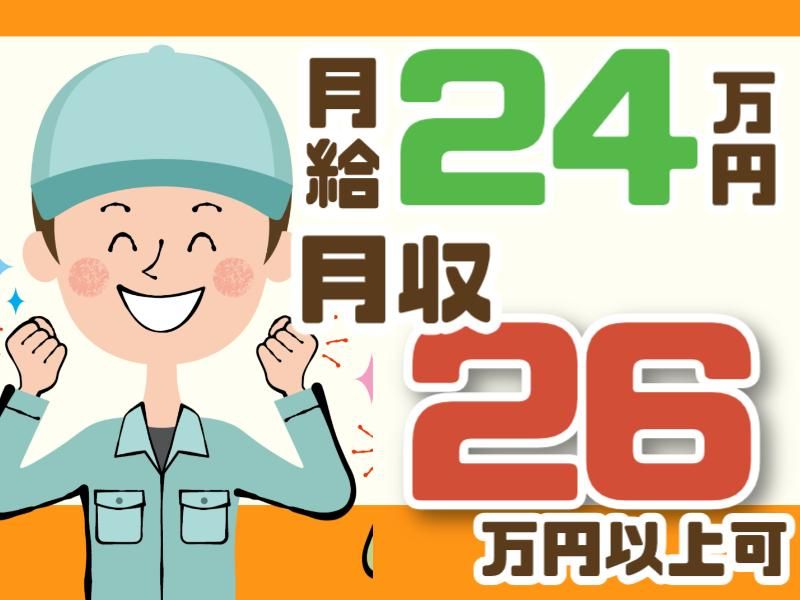 群馬郵便逓送株式会社の求人・転職情報