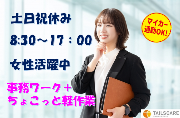 株式会社テイルズケア(西区商工センター入口より徒歩15分)