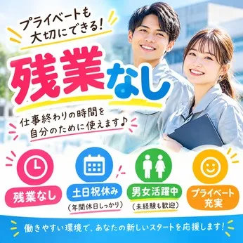 株式会社ヒューマンアイズの求人・転職情報