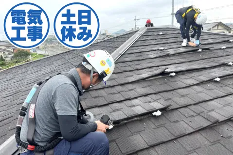 タツミ電設工業株式会社の求人・転職情報