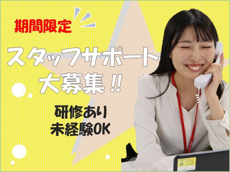 日本郵政コーポレートサービス株式会社のアルバイト・バイト求人情報-25