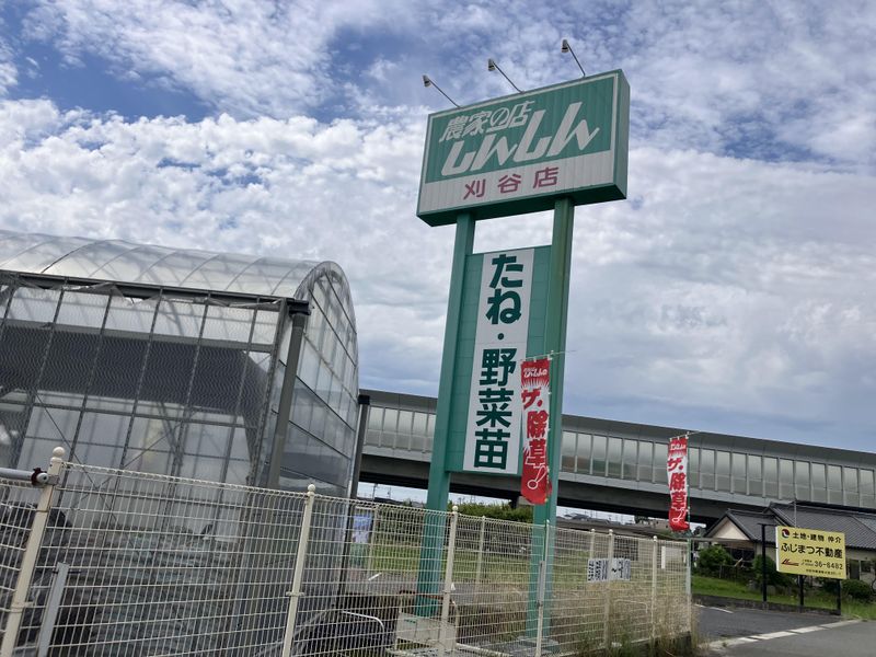 農家の店 しんしん刈谷店のアルバイト・バイト求人情報-05