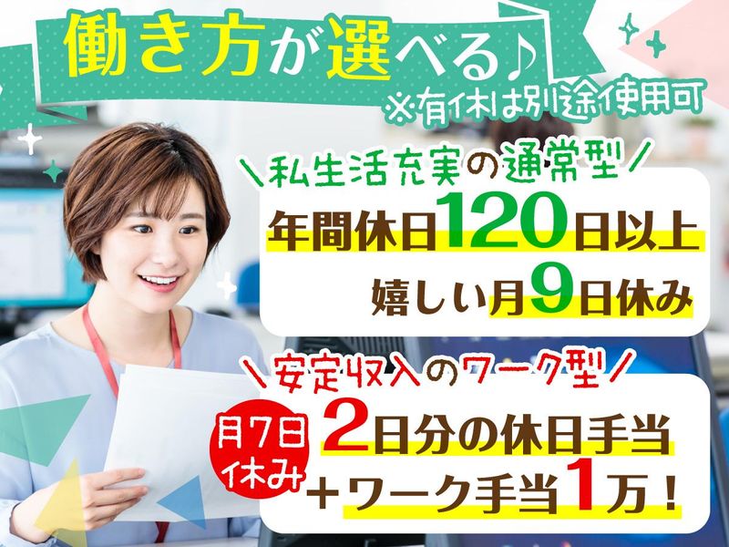 有限会社天辺ダッシュカンパニー〈活龍グループ〉の求人・転職情報