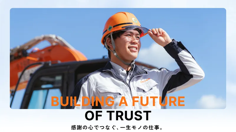 株式会社岡山建設の求人・転職情報