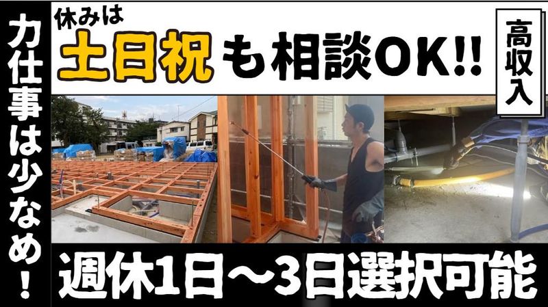 株式会社　Ｓ.Kホームの求人・転職情報