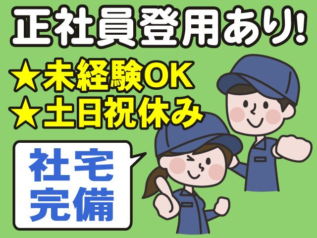 株式会社エヌファーストのアルバイト・バイト求人情報-02