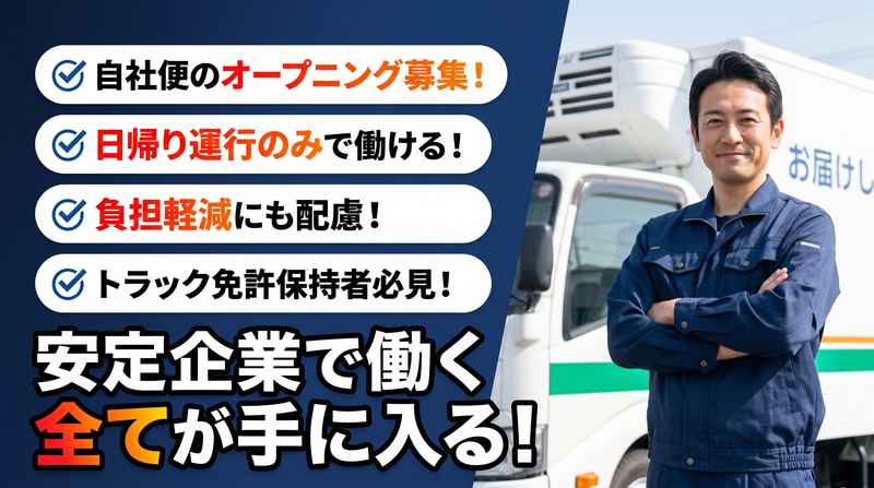 株式会社福岡ソノリクの求人・転職情報