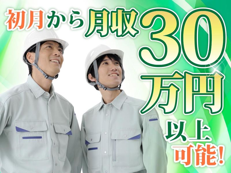 神奈川美研工業株式会社-0006の求人・転職情報