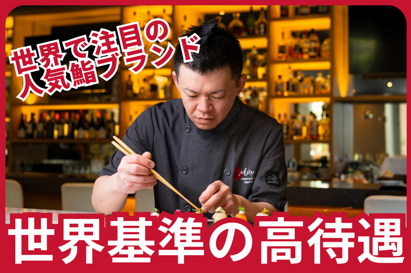Aburi TORA 熟成鮨と炙り鮨 二子玉川ライズ店のアルバイト・バイト求人情報-01