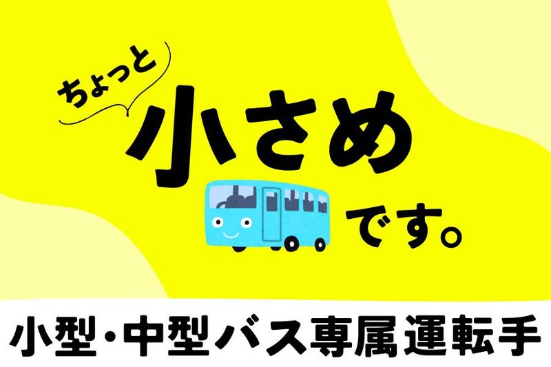 扇観光株式会社の求人・転職情報