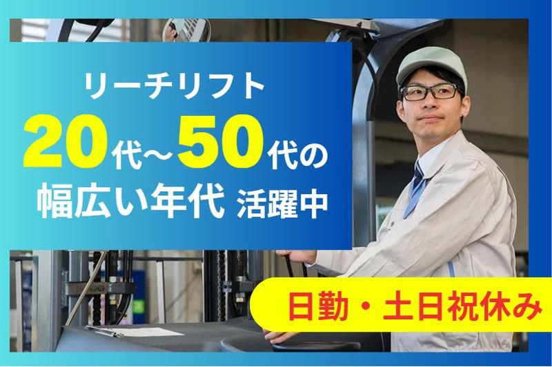 株式会社アヴェニール(派遣先/岐阜県可児市)