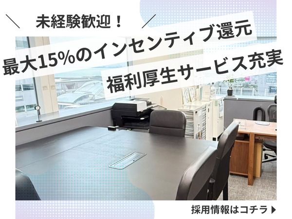 株式会社レノヴァンスの求人・転職情報