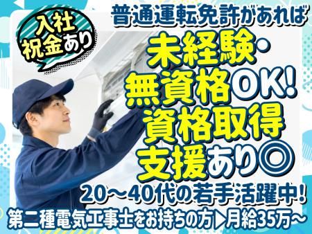 株式会社上船の求人・転職情報