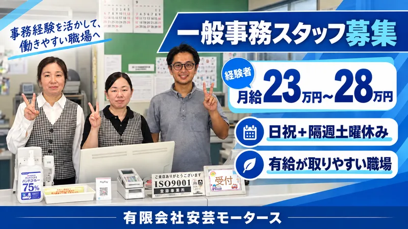 株式会社メカワークの求人・転職情報