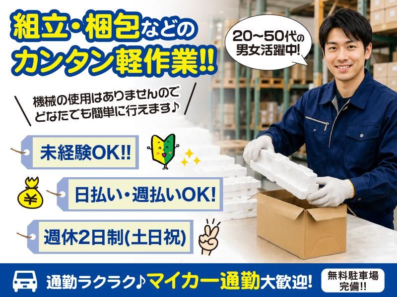 株式会社アスクゲートトラスト　東京新宿店/茨城県稲敷郡阿見町