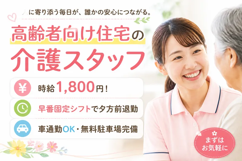 株式会社グッドパートナーズのアルバイト・バイト求人情報