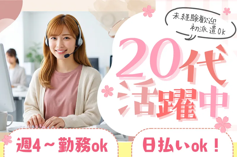 株式会社フェローズ　福岡支店のアルバイト・バイト求人情報-20