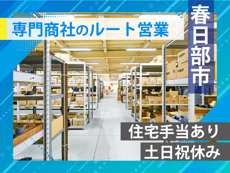 浅野機材株式会社