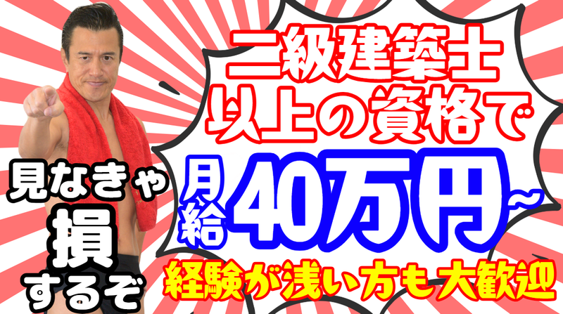 株式会社サラブレッドの求人・転職情報