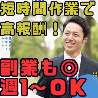 ギグワークスアドバリュー株式会社の求人・転職情報