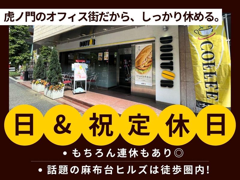 株式会社堀井保全社の求人・転職情報
