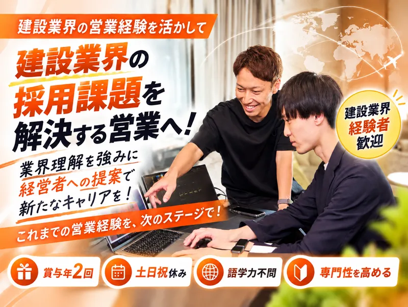 ファーストクラス株式会社-0003の求人・転職情報