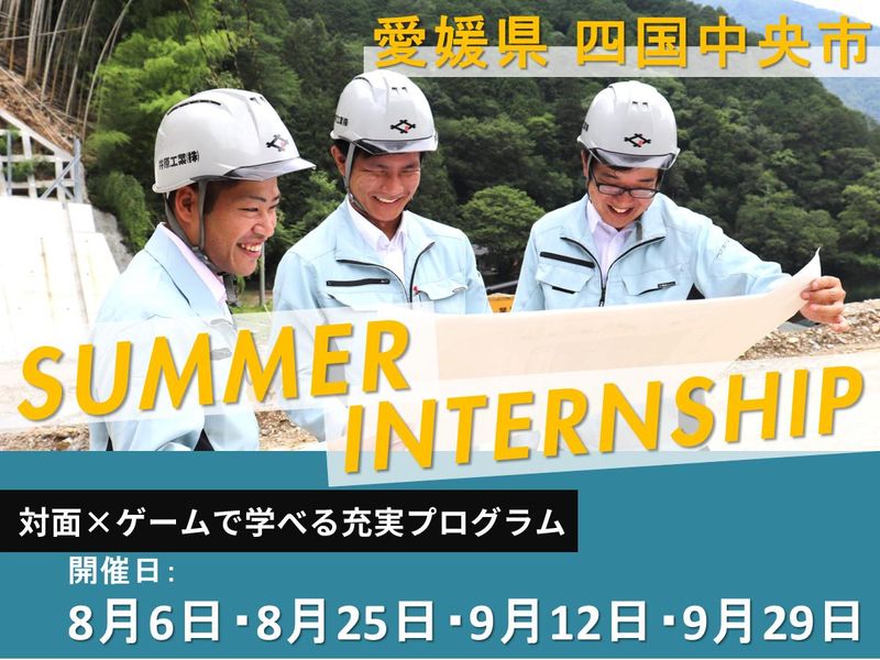 井原工業株式会社