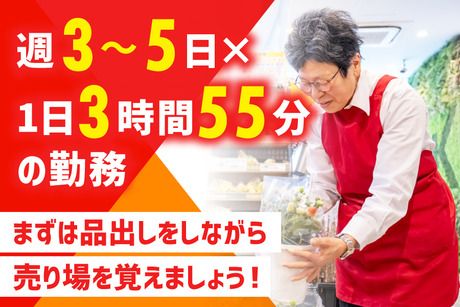 オーケー　多摩大塚店のアルバイト・バイト求人情報-01