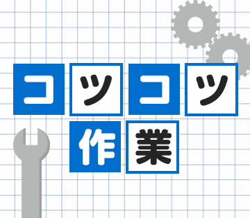 株式会社トリートのアルバイト・バイト求人情報-18