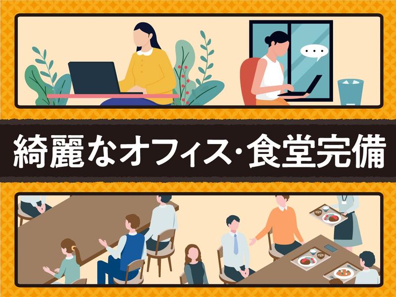 アルティウスリンク株式会社/1250708600のアルバイト・バイト求人情報-02