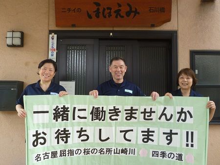 株式会社ニチイ学館の派遣求人情報