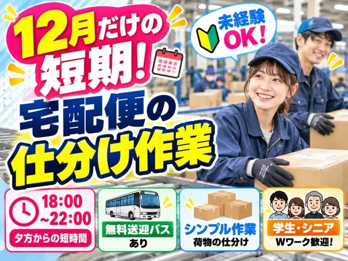 株式会社NCIのアルバイト・バイト求人情報