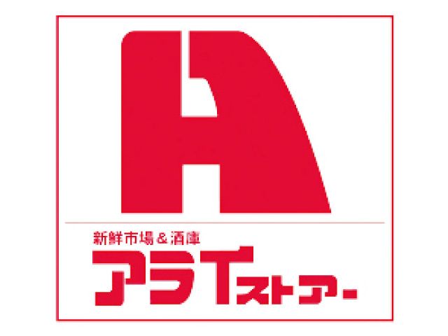 株式会社 アライの求人