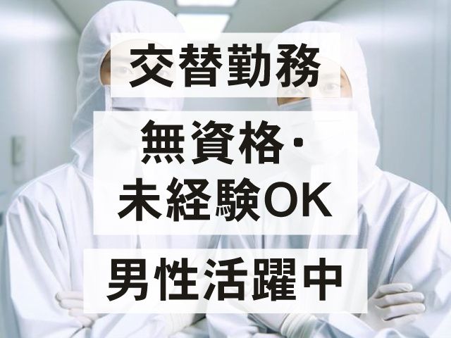 ネゴシエイトプラス株式会社のアルバイト・バイト求人情報-02