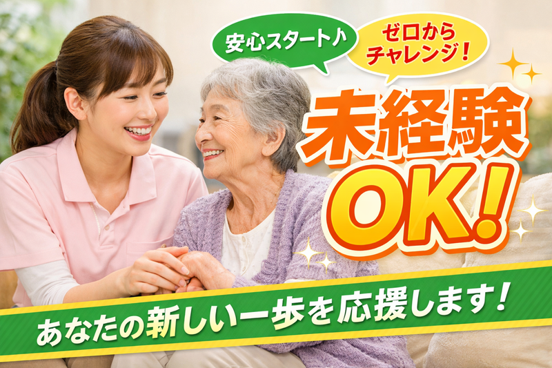 【株式会社アスクゲートトラスト】福岡市城南区樋井川のアルバイト・バイト求人情報-29