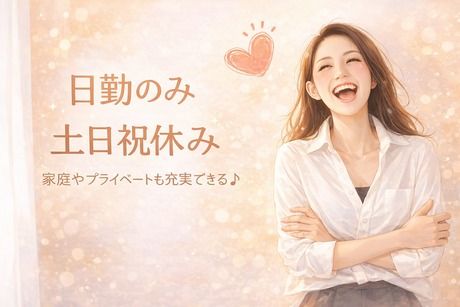 株式会社ヒューマンアイズの求人・転職情報