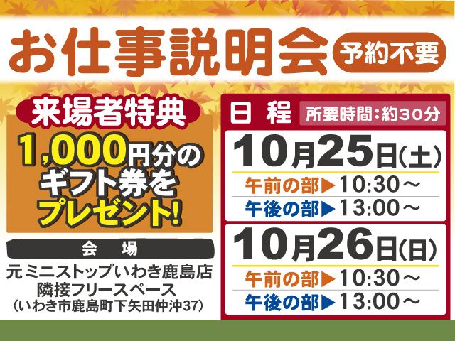 株式会社磐城タクシーのアルバイト・バイト求人情報-02