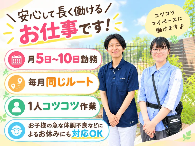 ㈱ジーシーシー自治体サービス/伊那センターのアルバイト・バイト求人情報