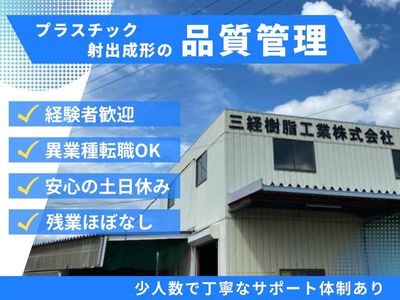 長野県 上田市の土日祝休みの求人 | Indeed (インディード)