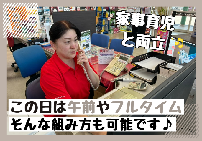 ヨコタトラスト株式会社　車検のコバック　三郷店のアルバイト・バイト求人情報-02
