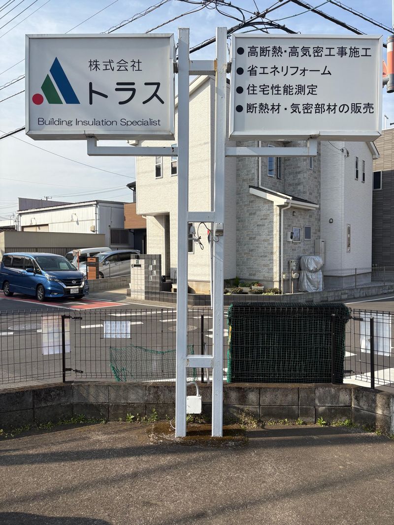 株式会社トラスの求人・転職情報