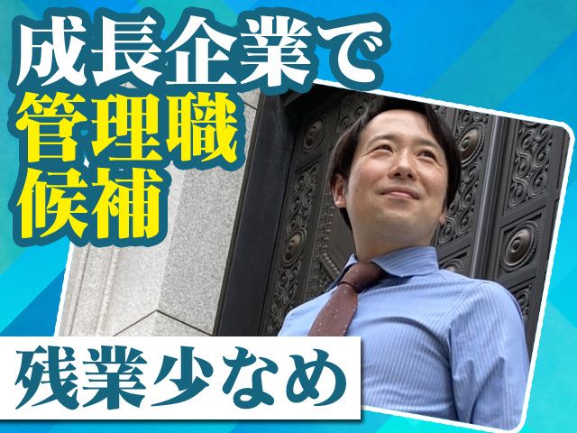 栗本建設工業株式会社の求人・転職情報