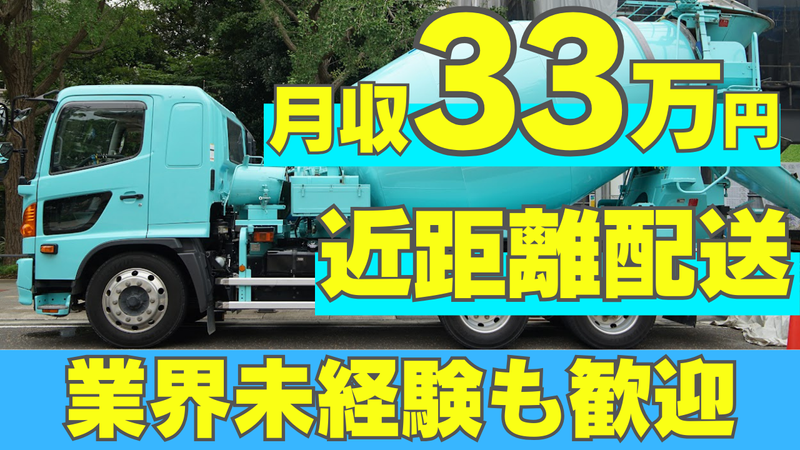船橋レミコン株式会社　北千葉工場